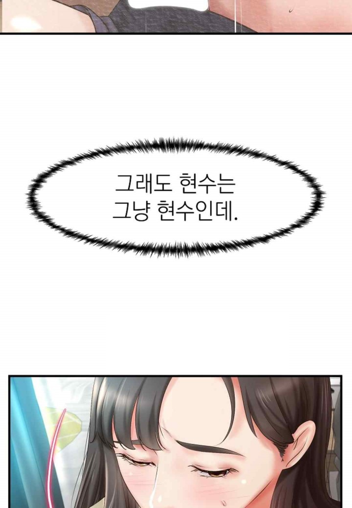 The Classmate Next Door Raw Chapter 26 image 59