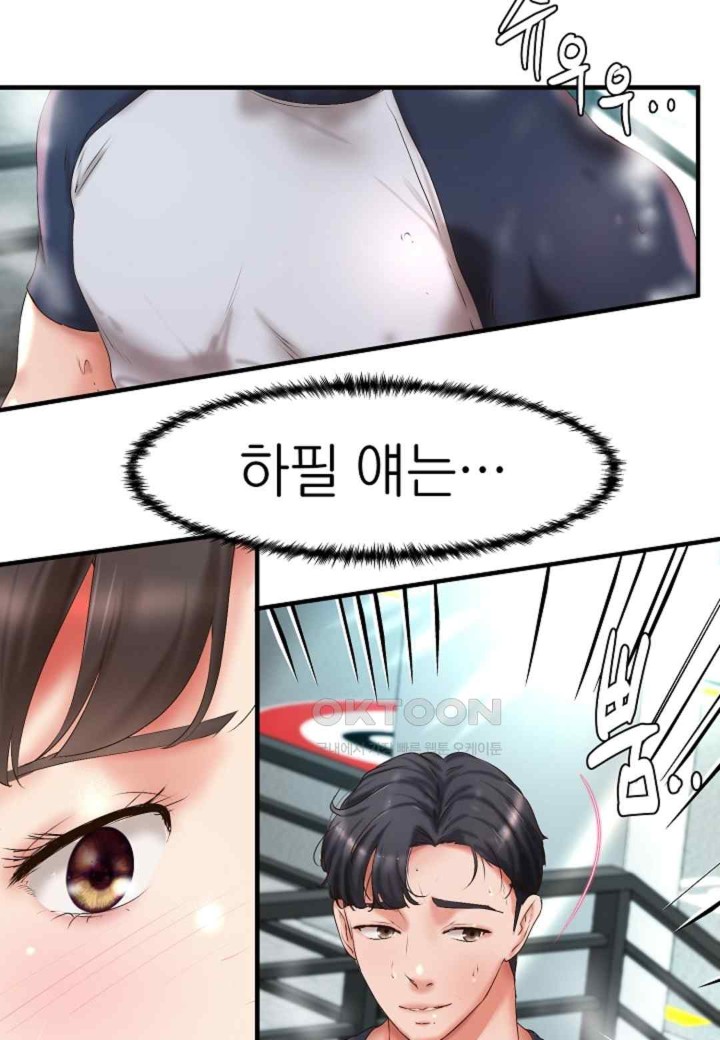 The Classmate Next Door Raw Chapter 26 image 65
