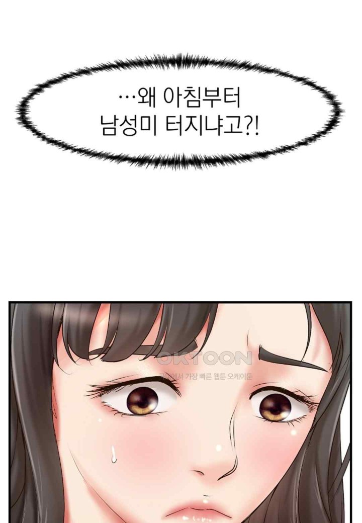 The Classmate Next Door Raw Chapter 26 image 67