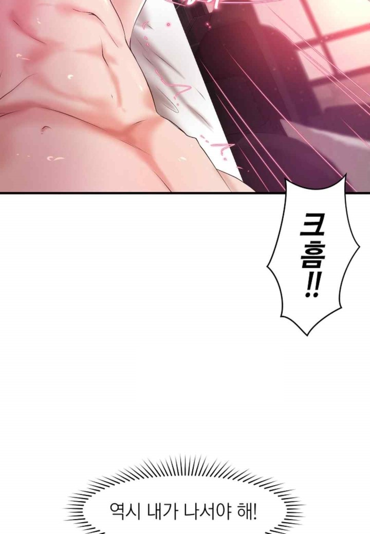 The Classmate Next Door Raw Chapter 26 image 7