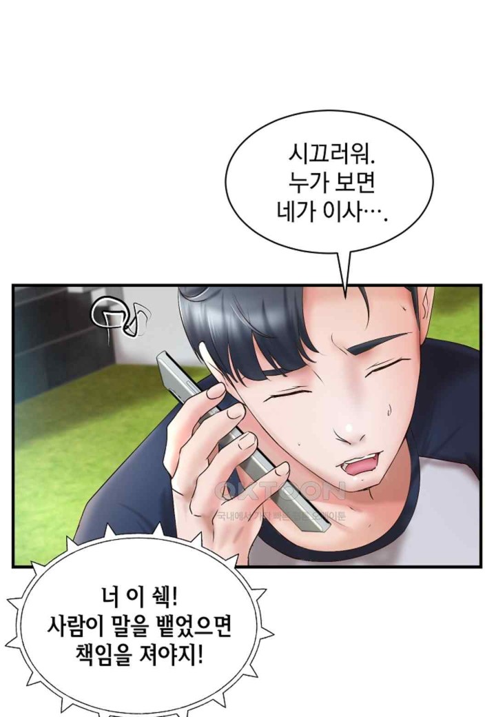 The Classmate Next Door Raw Chapter 27 image 9