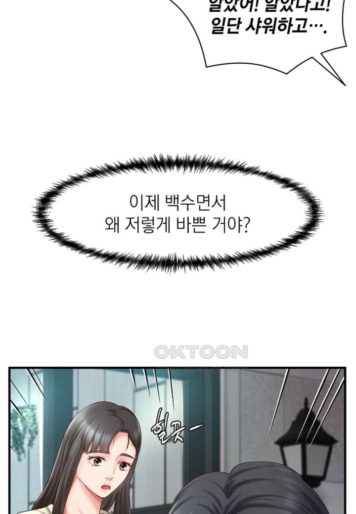 The Classmate Next Door Raw Chapter 27 image 11