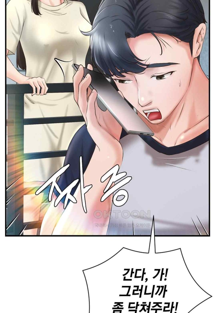 The Classmate Next Door Raw Chapter 27 image 12