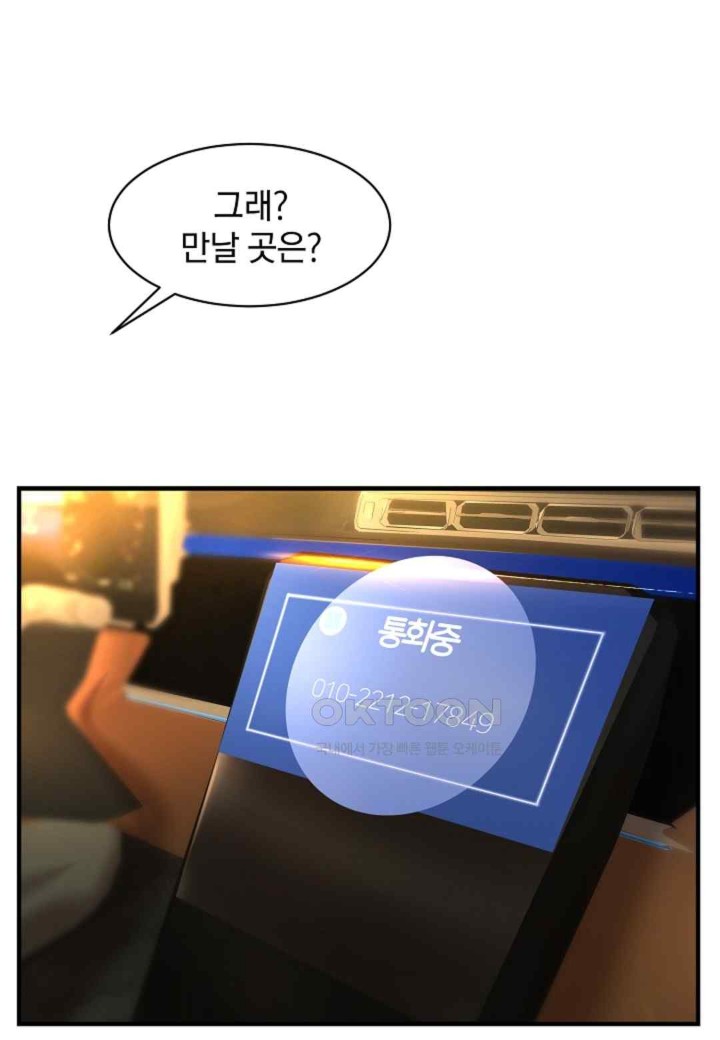 The Classmate Next Door Raw Chapter 27 image 15