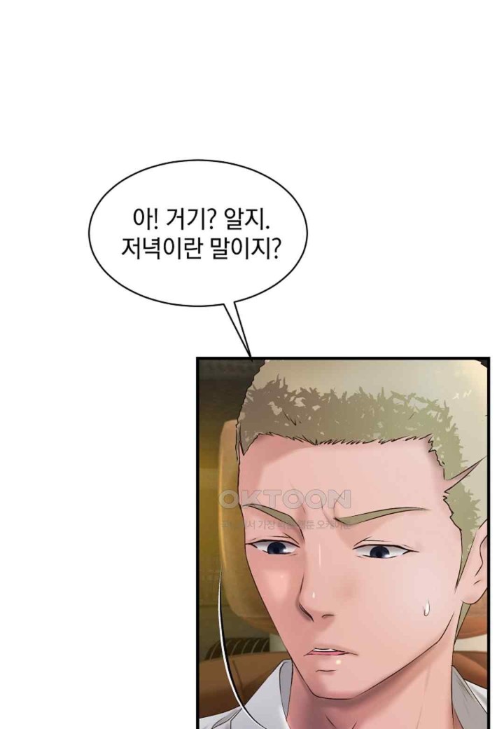 The Classmate Next Door Raw Chapter 27 image 16