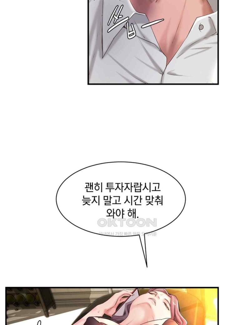 The Classmate Next Door Raw Chapter 27 image 17