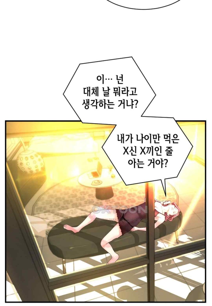 The Classmate Next Door Raw Chapter 27 image 19