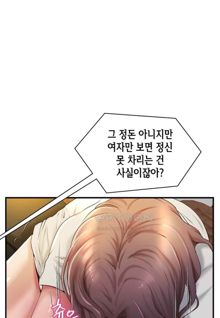 The Classmate Next Door Raw Chapter 27 image 20