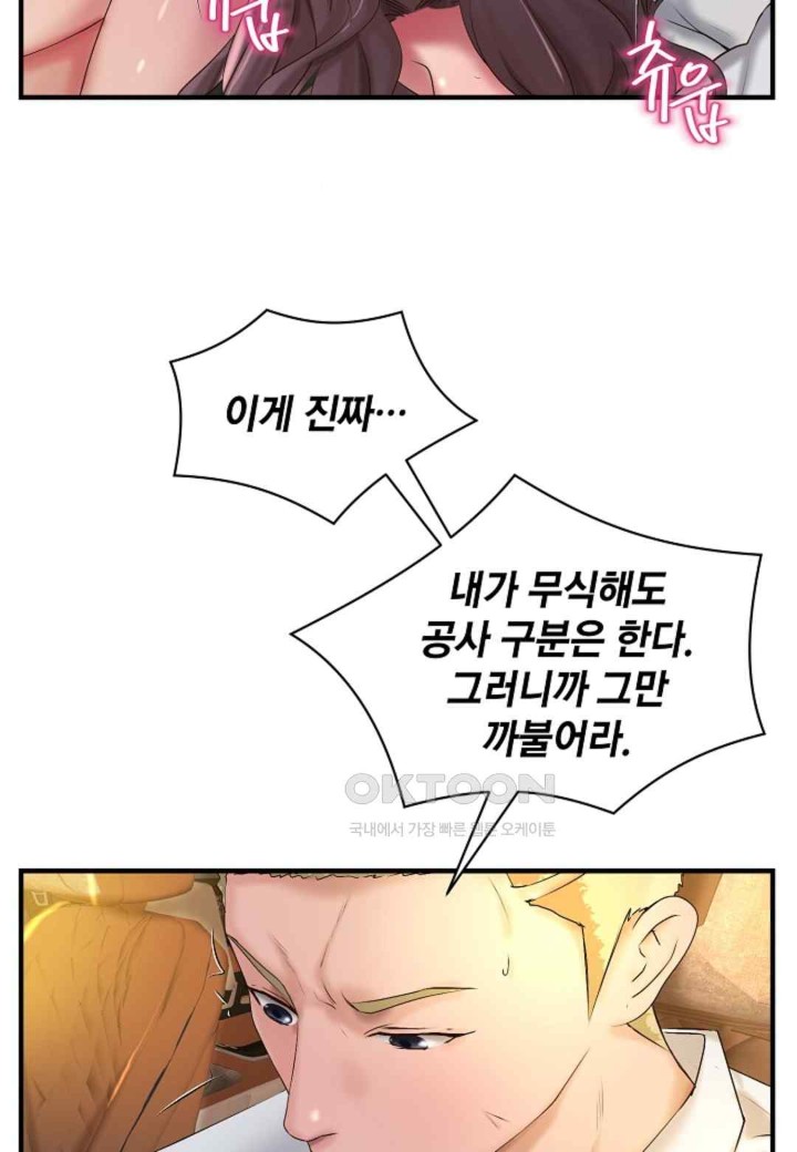 The Classmate Next Door Raw Chapter 27 image 21