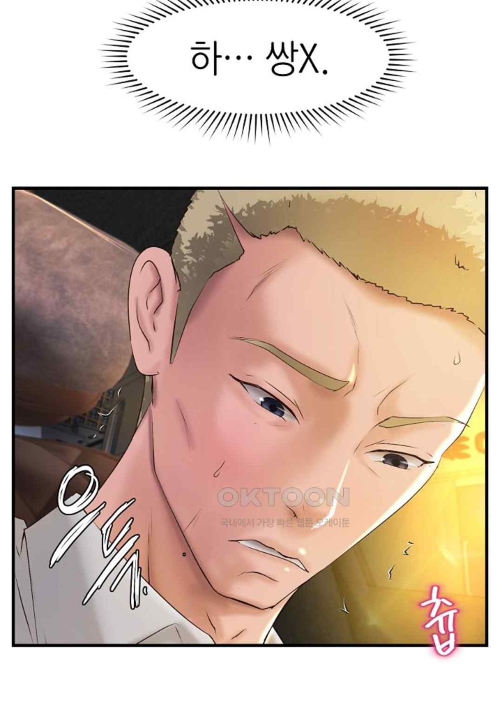 The Classmate Next Door Raw Chapter 27 image 24