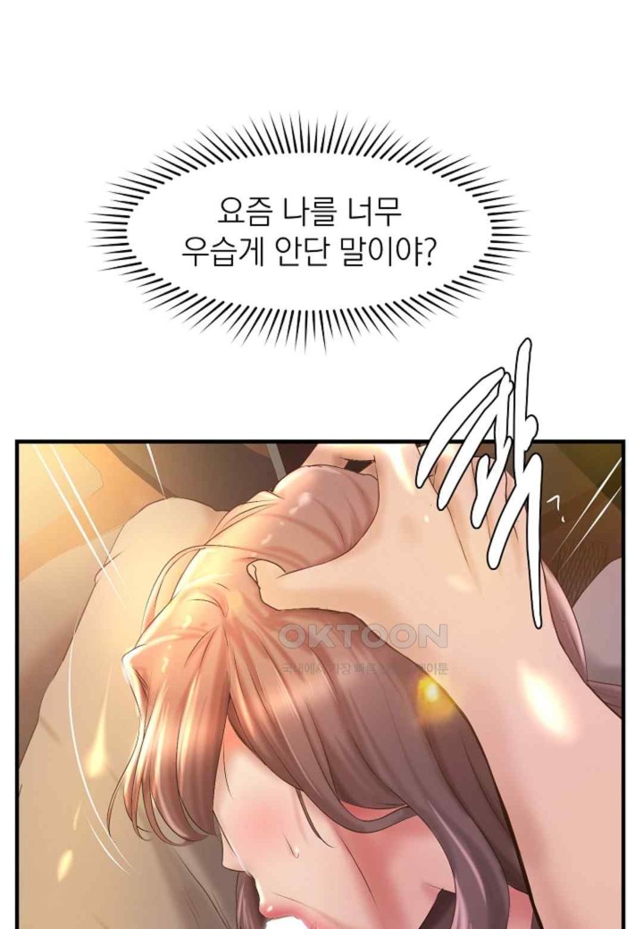 The Classmate Next Door Raw Chapter 27 image 25