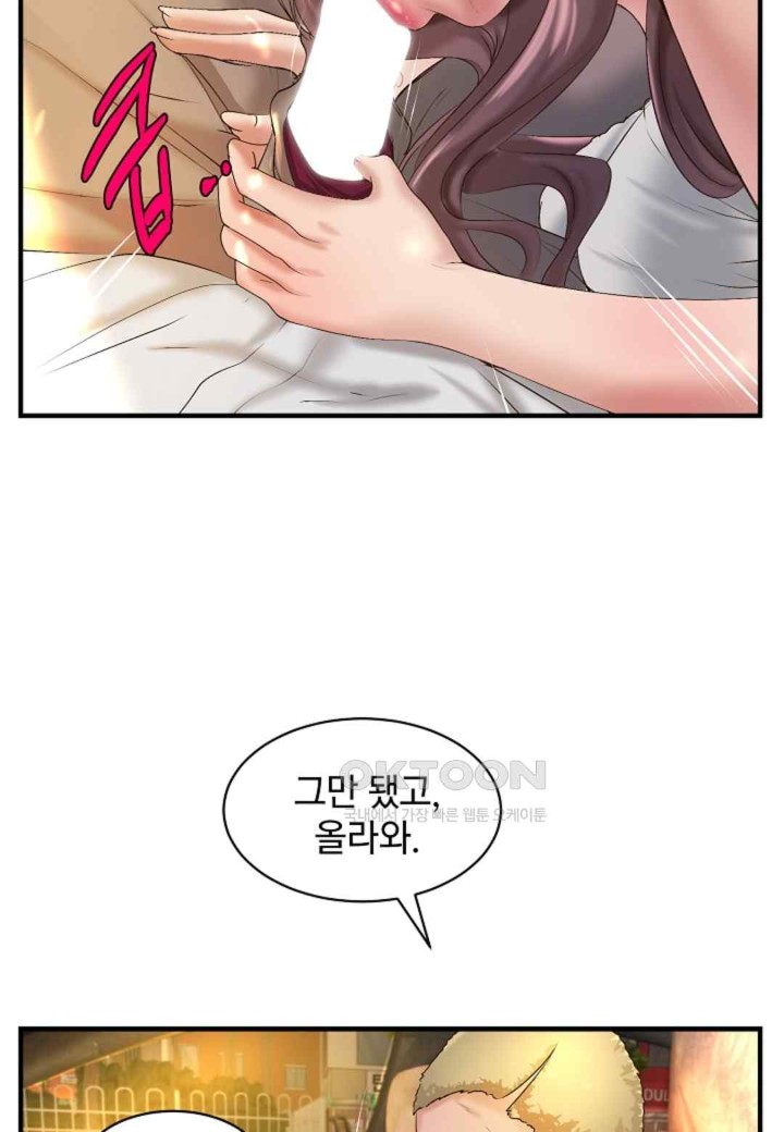 The Classmate Next Door Raw Chapter 27 image 26