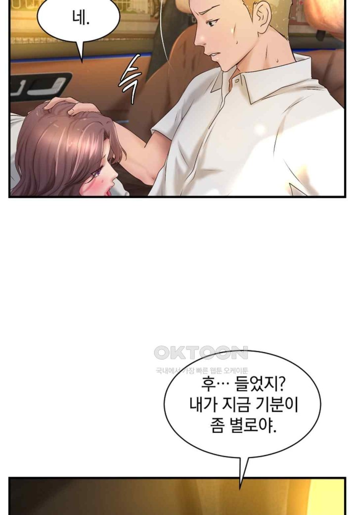 The Classmate Next Door Raw Chapter 27 image 27