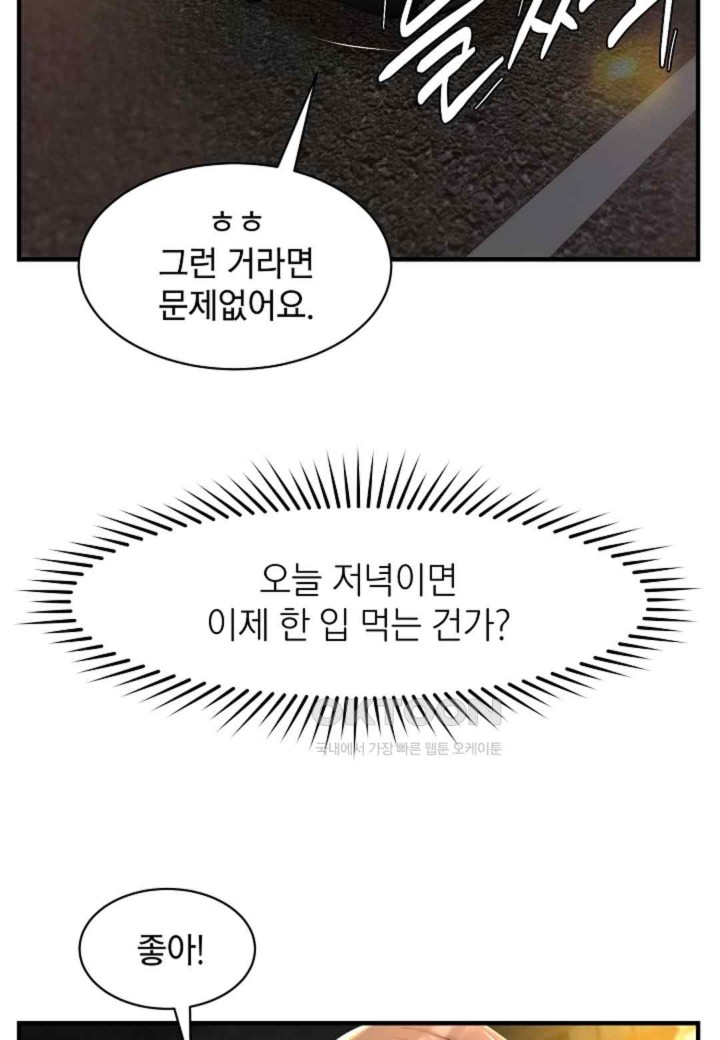 The Classmate Next Door Raw Chapter 27 image 31