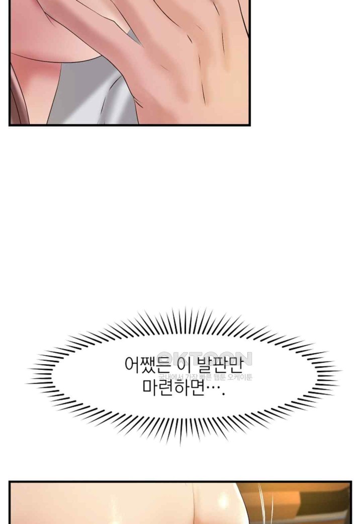 The Classmate Next Door Raw Chapter 27 image 34
