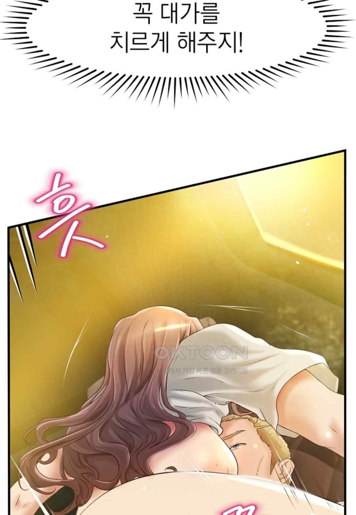 The Classmate Next Door Raw Chapter 27 image 37