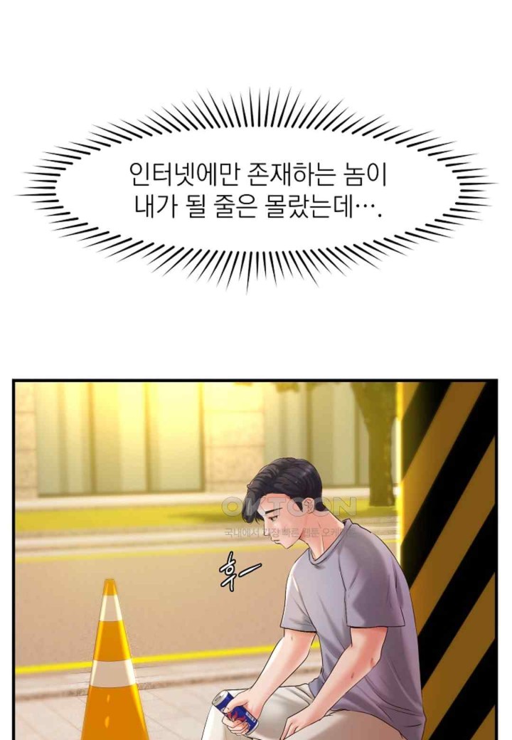 The Classmate Next Door Raw Chapter 27 image 41
