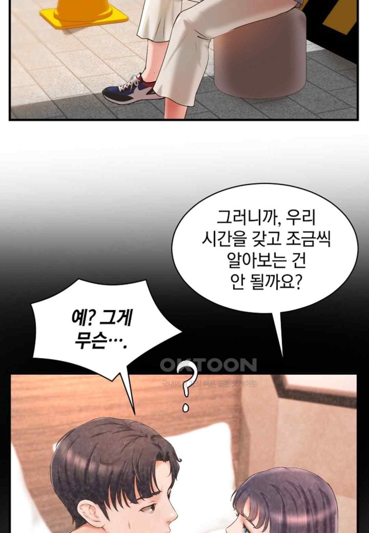 The Classmate Next Door Raw Chapter 27 image 42