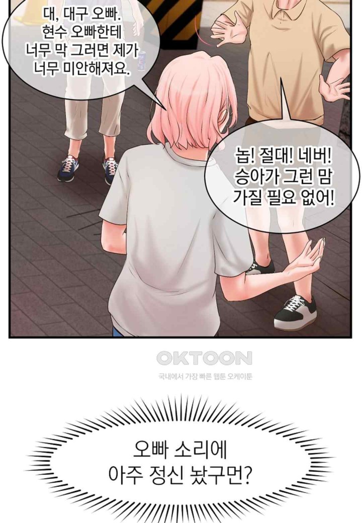 The Classmate Next Door Raw Chapter 27 image 49
