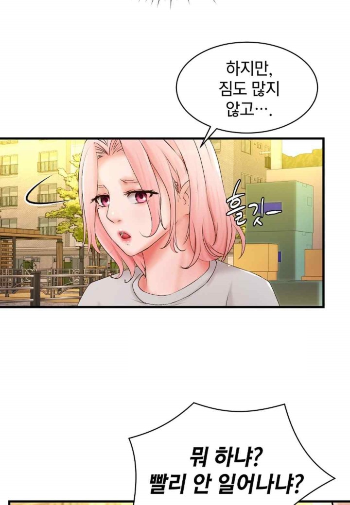 The Classmate Next Door Raw Chapter 27 image 50
