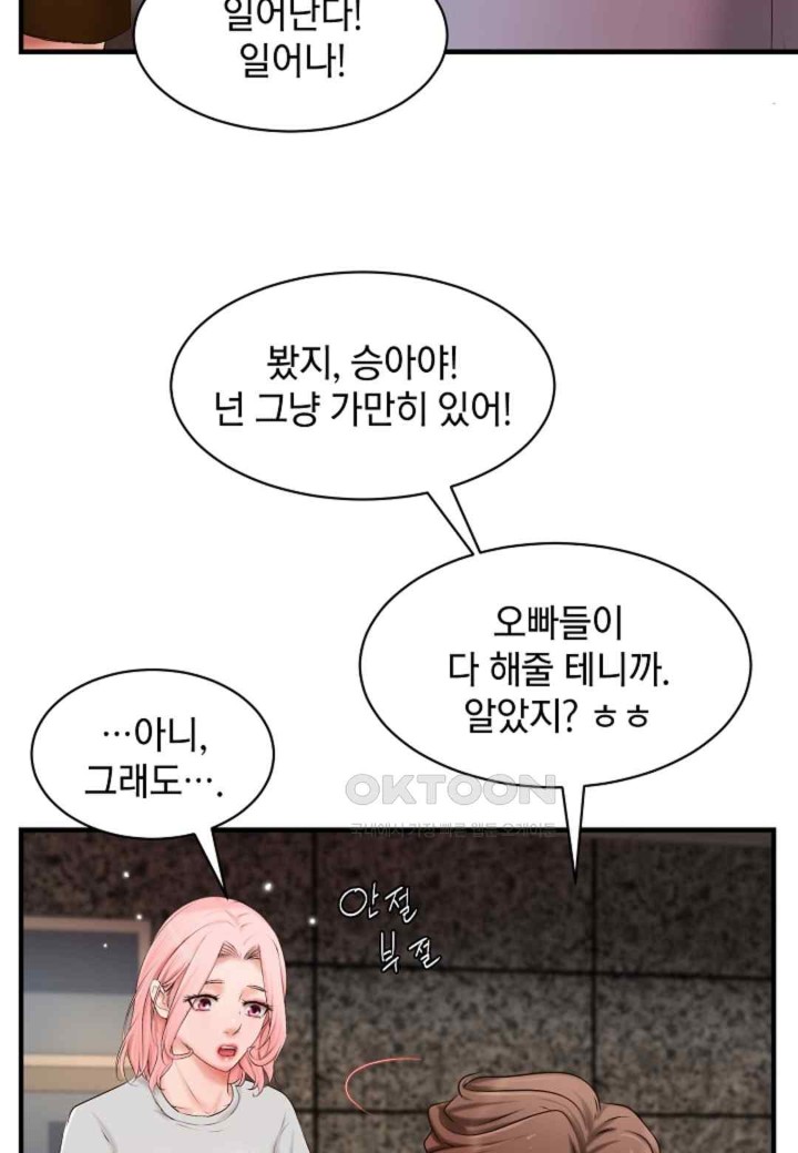 The Classmate Next Door Raw Chapter 27 image 52