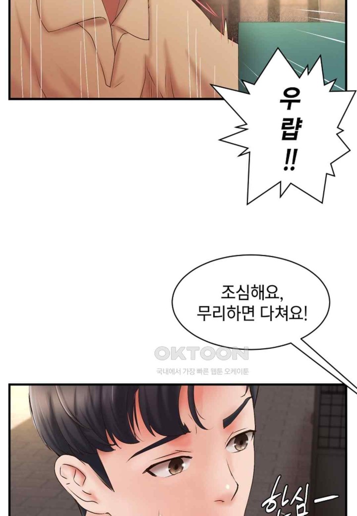 The Classmate Next Door Raw Chapter 27 image 54