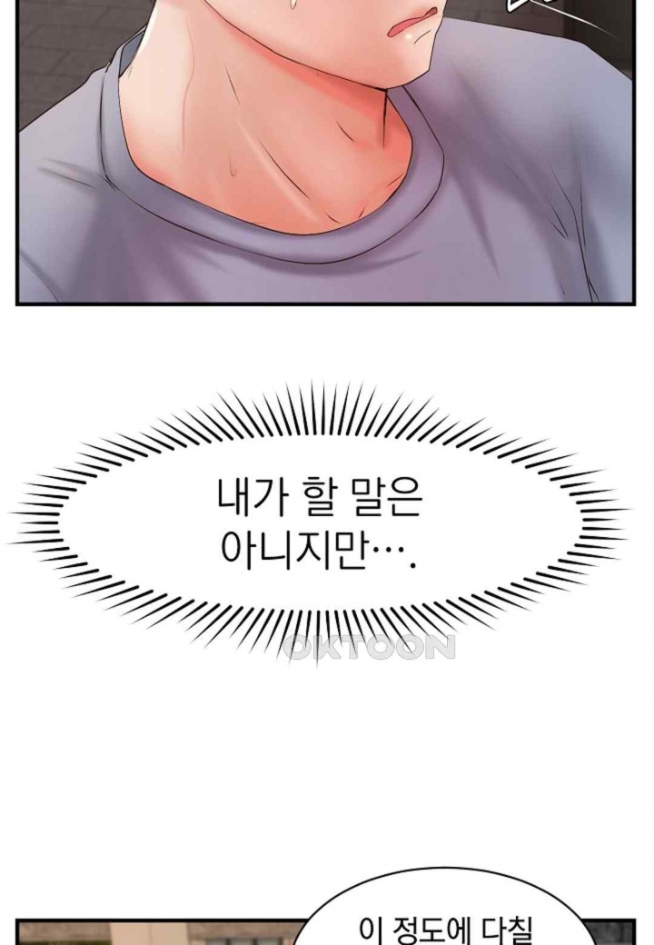 The Classmate Next Door Raw Chapter 27 image 55
