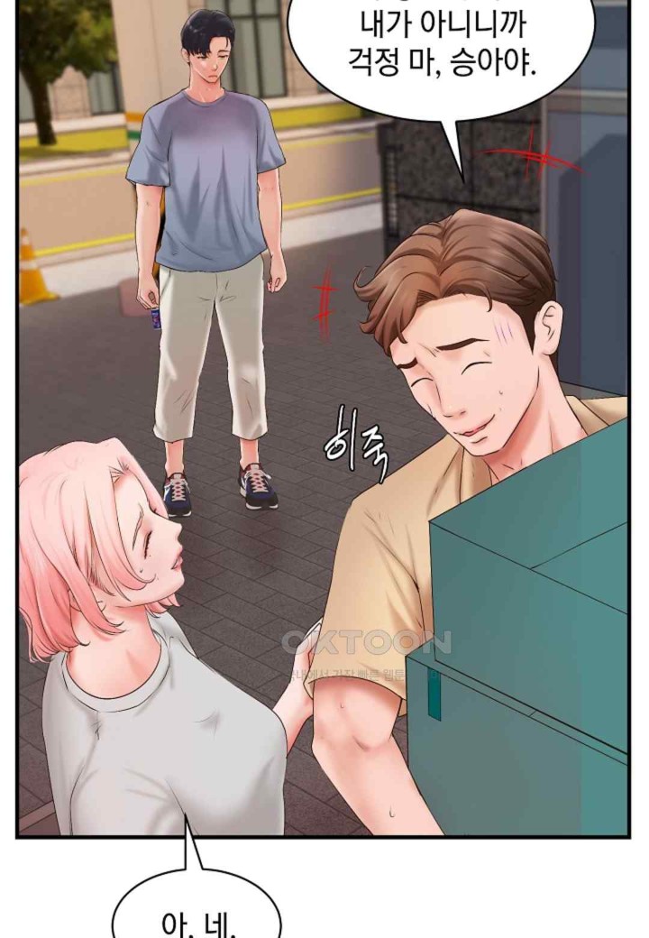 The Classmate Next Door Raw Chapter 27 image 56