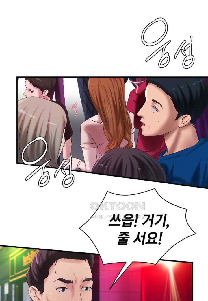 The Classmate Next Door Raw Chapter 27 image 60