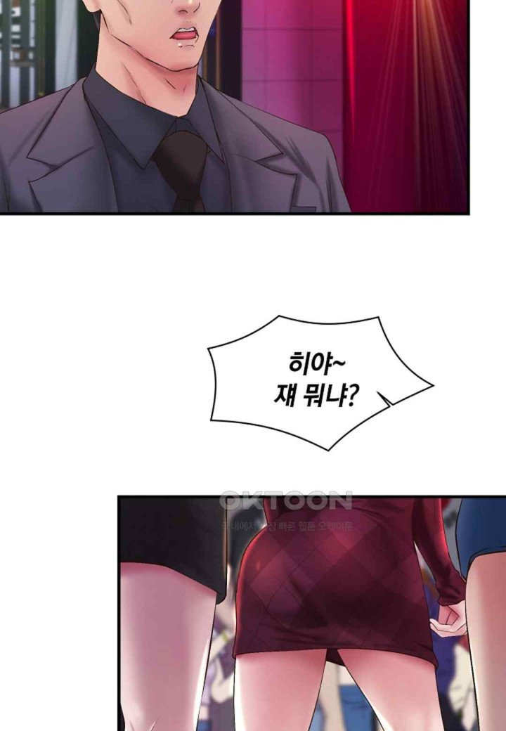 The Classmate Next Door Raw Chapter 27 image 61