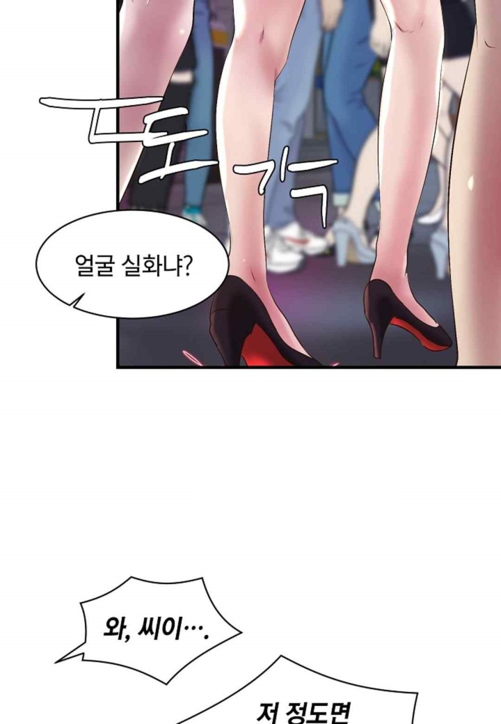 The Classmate Next Door Raw Chapter 27 image 62