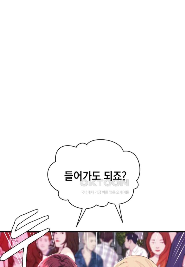 The Classmate Next Door Raw Chapter 27 image 65