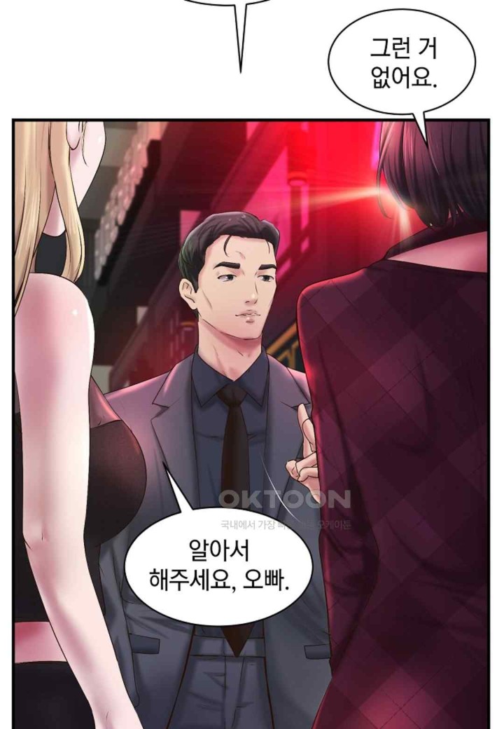 The Classmate Next Door Raw Chapter 27 image 68
