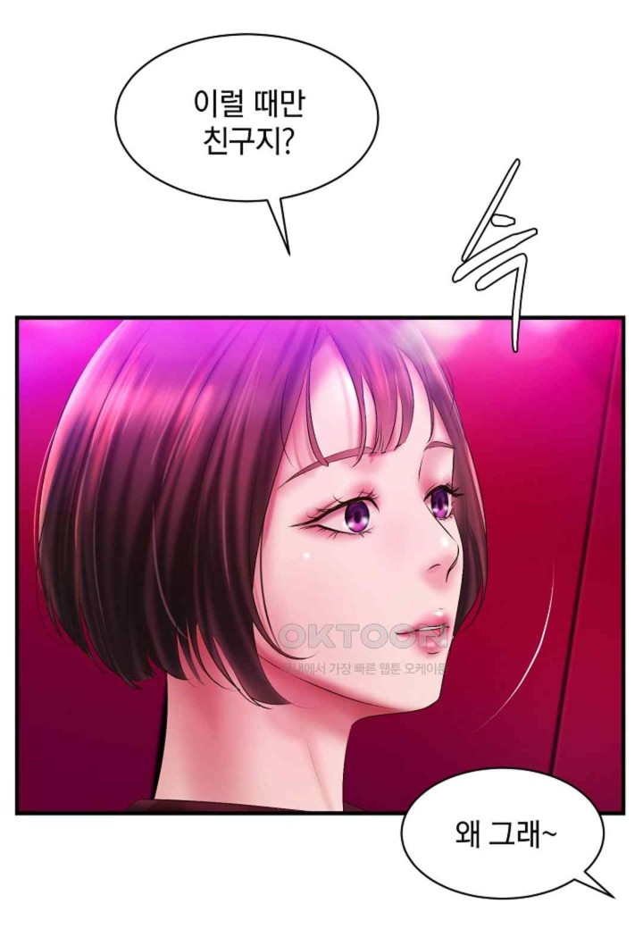 The Classmate Next Door Raw Chapter 27 image 72