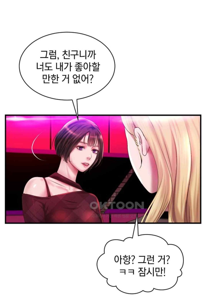 The Classmate Next Door Raw Chapter 27 image 73