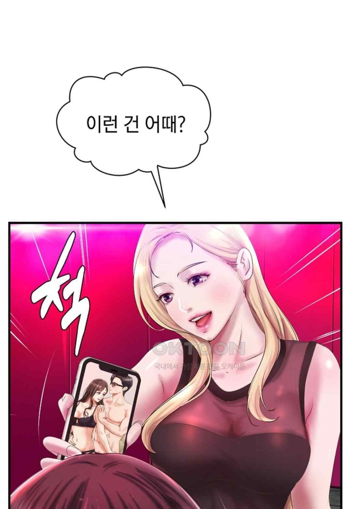 The Classmate Next Door Raw Chapter 27 image 75