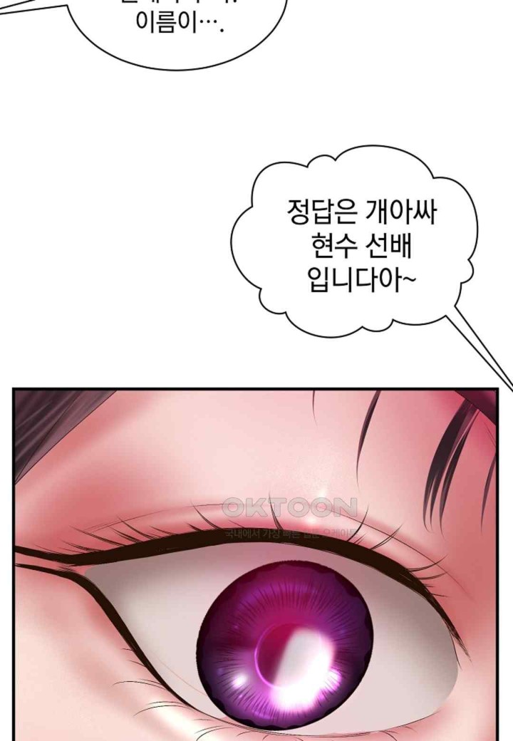 The Classmate Next Door Raw Chapter 27 image 78