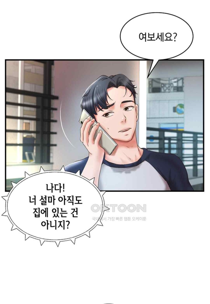 The Classmate Next Door Raw Chapter 27 image 7