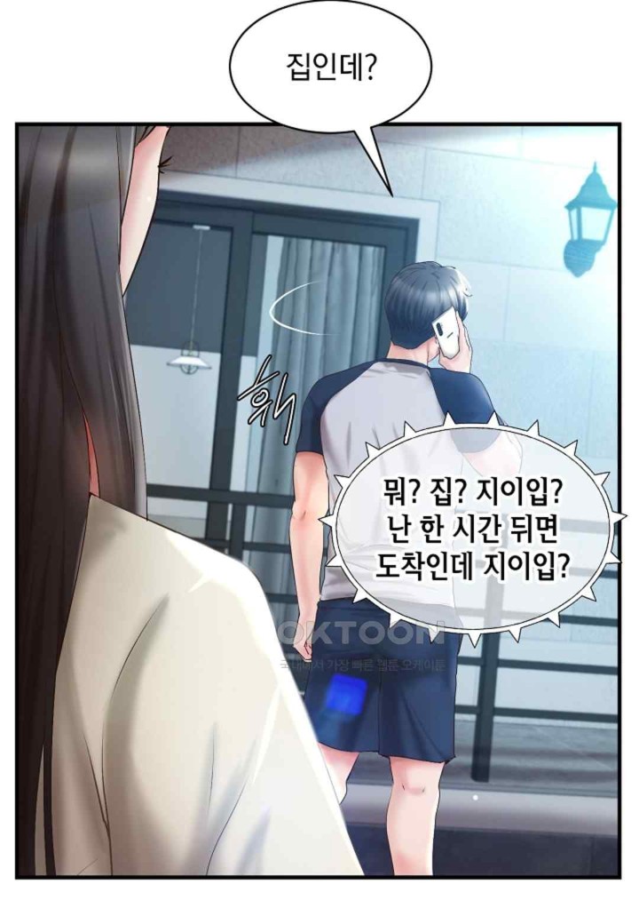 The Classmate Next Door Raw Chapter 27 image 8