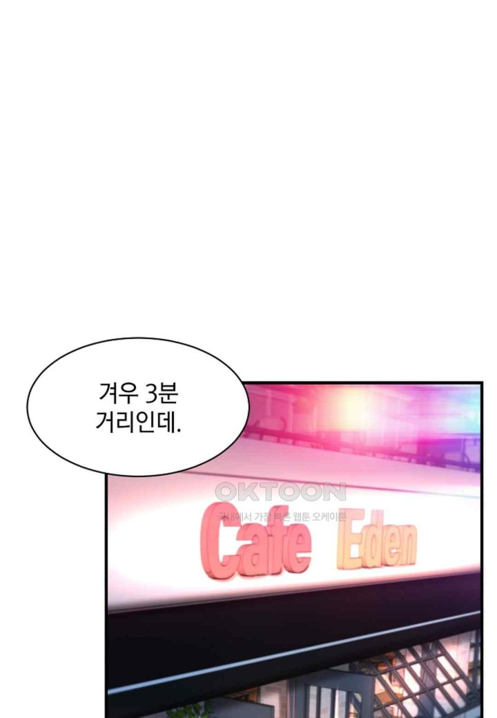 The Classmate Next Door Raw Chapter 28 image 0