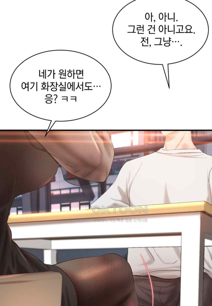 The Classmate Next Door Raw Chapter 28 image 12