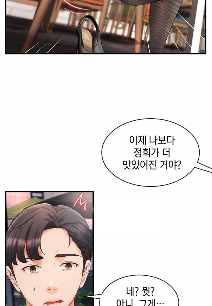 The Classmate Next Door Raw Chapter 28 image 15