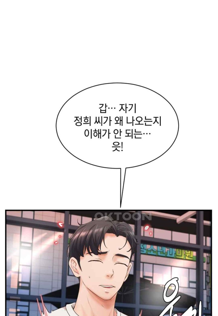 The Classmate Next Door Raw Chapter 28 image 17