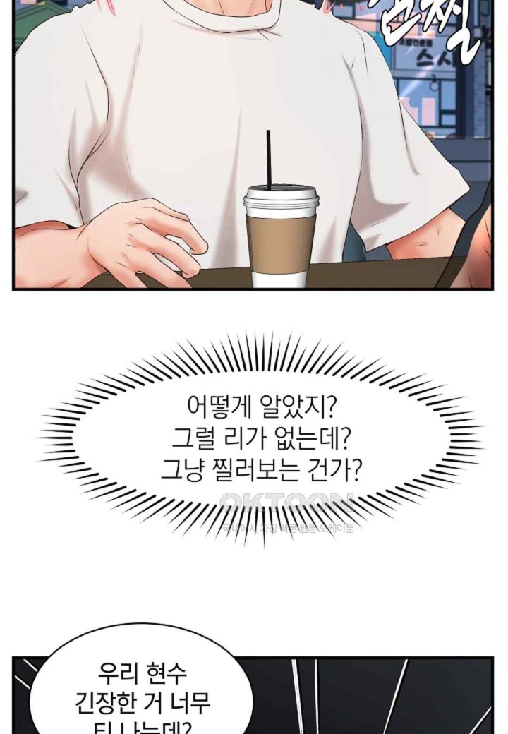 The Classmate Next Door Raw Chapter 28 image 18