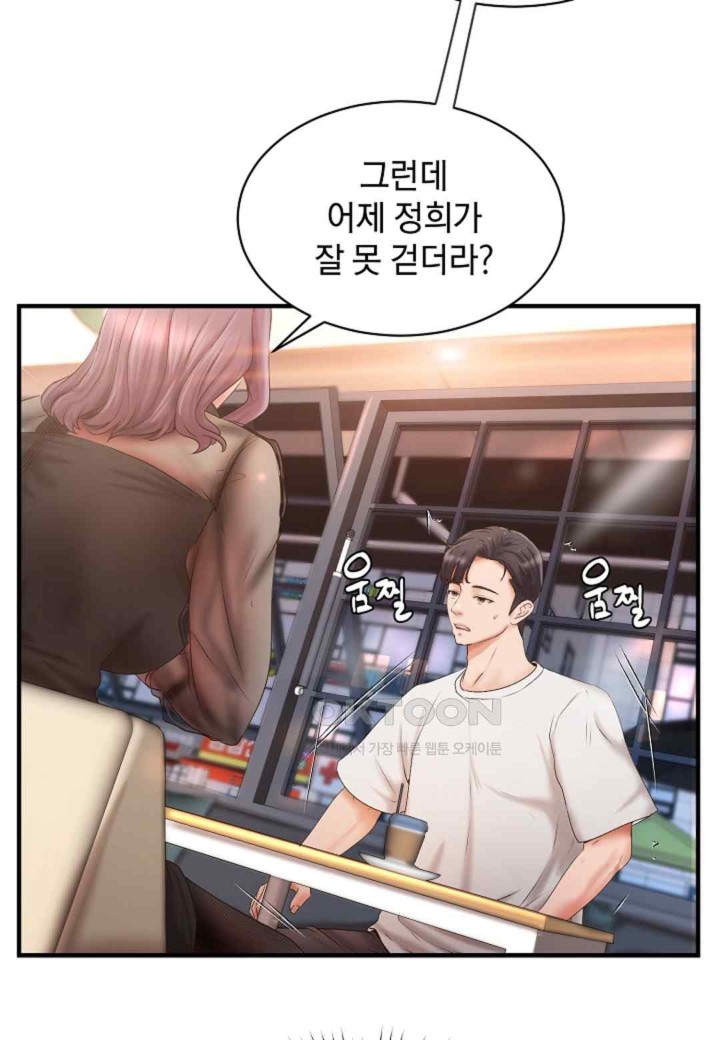 The Classmate Next Door Raw Chapter 28 image 20