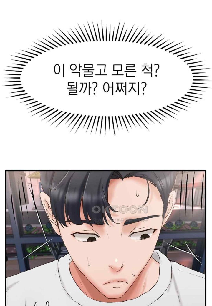 The Classmate Next Door Raw Chapter 28 image 24