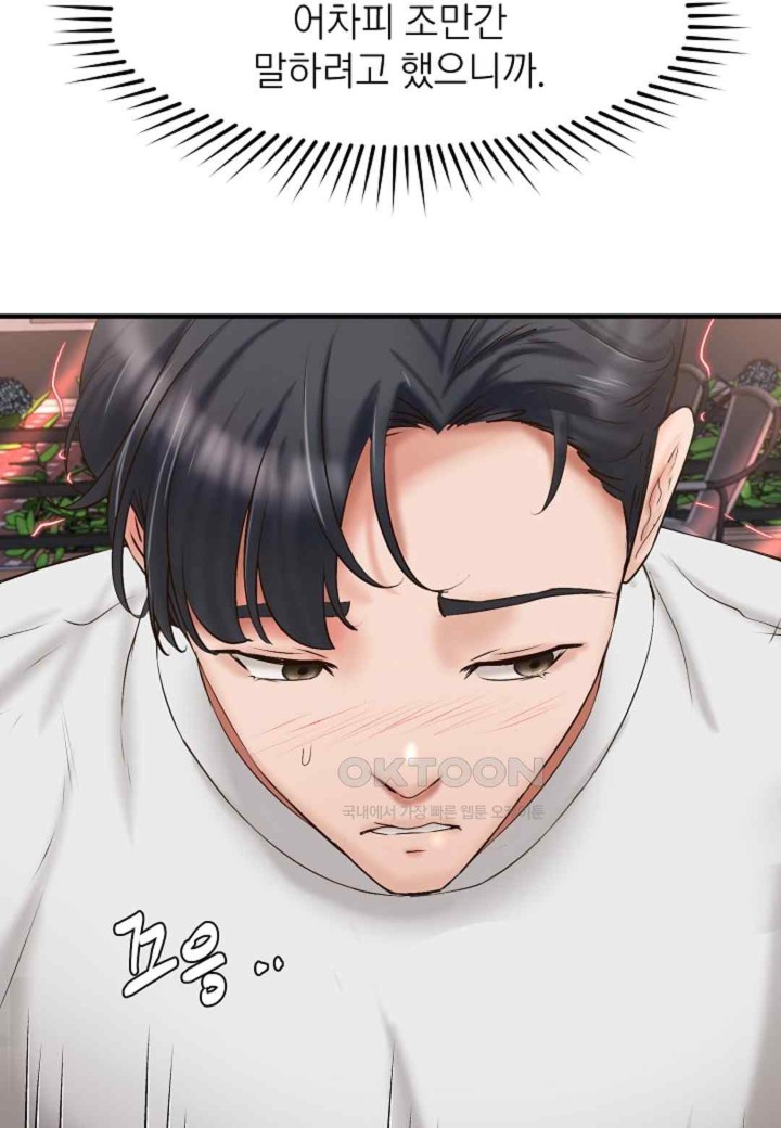 The Classmate Next Door Raw Chapter 28 image 27