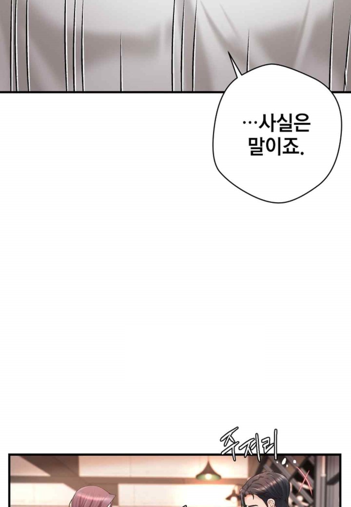 The Classmate Next Door Raw Chapter 28 image 28