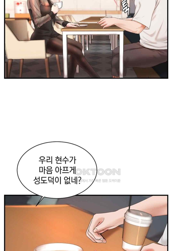 The Classmate Next Door Raw Chapter 28 image 30