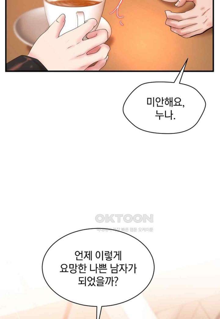 The Classmate Next Door Raw Chapter 28 image 31